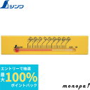 【抽選で最大100%ポイントバック エントリー受付中】 シンワ 温度計 プチサーモスクエア 横135mmイエロー 48786