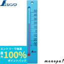 【抽選で最大100%ポイントバック エントリー受付中】 シンワ 温度計 プチサーモスクエア 縦200mmブルー 48797