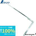 【抽選で最大100%ポイントバック エントリー受付中】 シンワ 材木尺75cm 63568