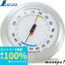 【抽選で最大100%ポイントバック エントリー受付中】 シンワ 温湿度計 Q−2 丸型 10cmライトグレー 70497