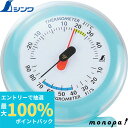 【抽選で最大100%ポイントバック エントリー受付中】 シンワ 温湿度計 Q−3 丸型 6.5cmライトブルー 70498