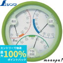【抽選で最大100%ポイントバック エントリー受付中】 シンワ 温湿度計 不快指数R−2 丸型15cm グリーン 70500