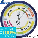 【抽選で最大100%ポイントバック エントリー受付中】 シンワ 温湿度計F−4 生活管理 丸型15cm ブルー 70503