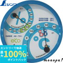 【抽選で最大100%ポイントバック エントリー受付中】 シンワ 温湿度計F-2M環境管理丸型10cmアクアブルー 70506