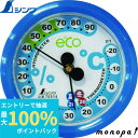 【抽選で最大100%ポイントバック エントリー受付中】 シンワ 温湿度計F-2S環境管理丸型6.5cmアクアブルー 70514