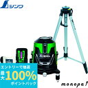 【抽選で最大100%ポイントバック エントリー受付中】 シンワ レーザーロボ LEXIA 21 グリーン 受光器・三脚セット 70851