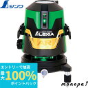 【抽選で100%ポイントバック エントリー受付中】 シンワ レーザーロボ LEXIA 21ARグリーン 70862