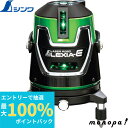 【抽選で最大100%ポイントバック エントリー受付中】 シンワ レーザーロボ LEXIA−E 21 グリーン 70881