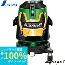 【抽選で100%ポイントバック エントリー受付中】 シンワ レーザーロボ LEXIA−E 51AR グリーン 70887