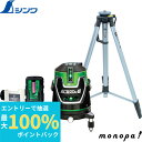 【抽選で100%ポイントバック エントリー受付中】 シンワ レーザーロボ LEXIA−E 21 グリーン 受光器・三脚セット 70891