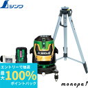 【抽選で100%ポイントバック エントリー受付中】 シンワ レーザーロボ LEXIA−E 51AR グリーン 受光器・三脚セット 70897