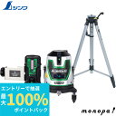 【抽選で100%ポイントバック エントリー受付中】 シンワ レーザーロボ LEXIA—E VIVID 51 グリーン 受光器・三脚セット 70899