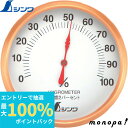 【抽選で最大100%ポイントバック エントリー受付中】 シンワ 湿度計 T−1 丸型 10cmホワイト 72690