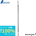 【抽選で最大100%ポイントバック エントリー受付中】 シンワ 棒状温度計用ケース 30cm 72729