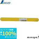 【抽選で最大100%ポイントバック エントリー受付中】 シンワ 部品 ブローケース 棒状温度計15cm用 73001