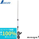 【抽選で最大100%ポイントバック エントリー受付中】 シンワ プローブ 太長型 Φ5.0×275mm デジタル温度計 H−3用 73103