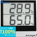 【抽選で最大100%ポイントバック エントリー受付中】 シンワ デジタル温湿度計_Smart_A 73115