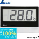 【抽選で最大100%ポイントバック エントリー受付中】 シンワ デジタル温度計_Smart_A 73116