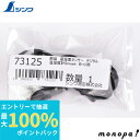 【抽選で最大100%ポイントバック エントリー受付中】 シンワ 部品 温湿度センサー デジタル 温湿度計Smart B・C用 73125