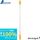 【抽選で最大100%ポイントバック エントリー受付中】 シンワ 棒状温度計 H−6C −30〜50℃ 30cm ケース付 73214