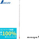 【抽選で最大100%ポイントバック エントリー受付中】 シンワ 棒状温度計 H−1F −20〜105℃ 30cm フッ素樹脂コート 73...