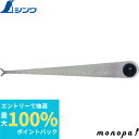【抽選で100%ポイントバック エントリー受付中】 シンワ 内パスA 15cm 73253
