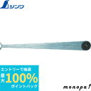 【抽選で100%ポイントバック エントリー受付中】 シンワ 内パスB 20cm 73261