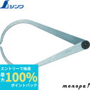 【抽選で100%ポイントバック エントリー受付中】 シンワ 外パスB 20cm 73326