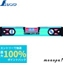 【抽選で最大100%ポイントバック エントリー受付中】 シンワ ブルーレベルPro2 380mm 73331