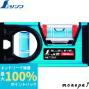 【抽選で最大100%ポイントバック エントリー受付中】 シンワ ブルーレベル Jr. 2 100mm 73360