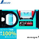 【抽選で100%ポイントバック 6/27 1時まで】 シンワ ブルーレベル Jr. 2 100mm マグネット付 73390(4)