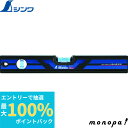 【抽選で最大100%ポイントバック エントリー受付中】 シンワ ブルーレベルBasic 380mm 73451