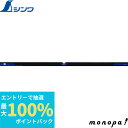 【抽選で最大100%ポイントバック エントリー受付中】 シンワ ブルーレベルBasic 1800mm 73457