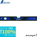 【抽選で最大100%ポイントバック エントリー受付中】 シンワ ブルーレベルBasic マグネット付 450mm 73492