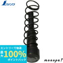 【抽選で100%ポイントバック エントリー受付中】 シンワ 部品 スプリング前用・ガイドピンセット オートポンチM用 73994