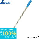 【抽選で100%ポイントバック エントリー受付中】 シンワ ケガキ針Eペン型用替芯 74469