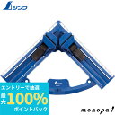 【抽選で最大100%ポイントバック エントリー受付中】 シンワ クランプ コーナークランプ 95mm 75365