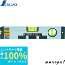 【抽選で最大100%ポイントバック エントリー受付中】 シンワ レーザービームレベル2 300mm マグネット付 76165