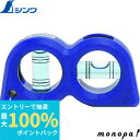 【抽選で最大100%ポイントバック エントリー受付中】 シンワ 樹脂製水平器 ハンディレベル Revo ダブル Mg付 青 76427