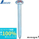 【抽選で最大100%ポイントバック エントリー受付中】 シンワ コノエネイルNO.4(1個あたり10本入り) 76991