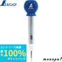 【抽選で100%ポイントバック エントリー受付中】 シンワ オートポンチM 転がり防止グリップ付 77317