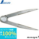 【抽選で100%ポイントバック エントリー受付中】 シンワ 鋼製コンパス C10cm 77517