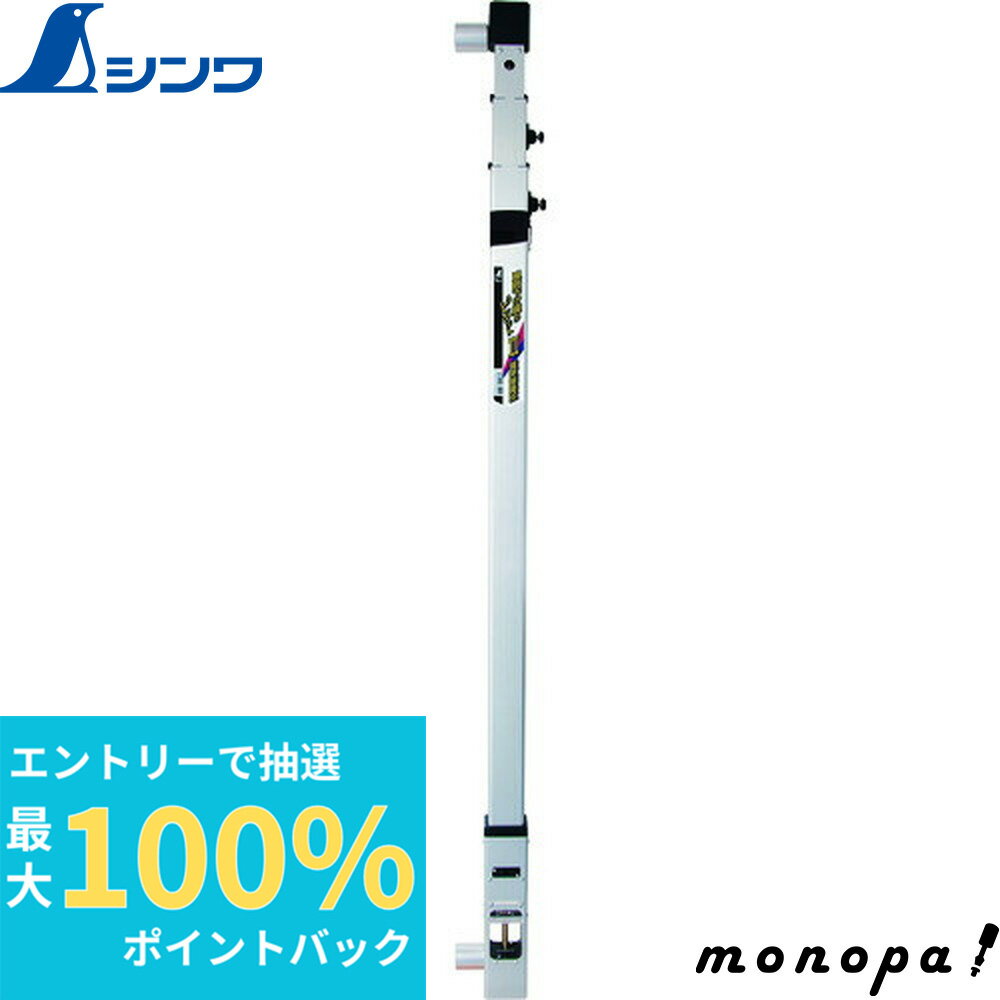 【抽選で最大100%ポイントバック 6/1限定】 シンワ 風防下げ振り ピタット2 磁気制動式 77524