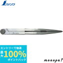 【抽選で100%ポイントバック エントリー受付中】 シンワ 鋼製コンパスB 77526