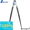 【抽選で100%ポイントバック エントリー受付中】 シンワ 鋼製コンパス 超硬チップ付E−2 30cm 77545