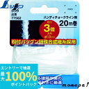 【抽選で最大100%ポイントバック エントリー受付中】 シンワ 水糸 チョークライン5倍速手巻用糸 太糸タイプ 白 20m 77562