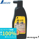 【抽選で最大100%ポイントバック エントリー受付中】 シンワ 墨液 500ml 77589