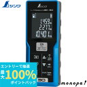 【3%OFFクーポン配布 7/13~15】 シンワ レーザー距離計 L−MeasureBK 30 大型液晶 78165