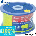 【抽選で最大100%ポイントバック エントリー受付中】 シンワ ポリエステル水糸 リール巻蛍光イエロー 太 0.8mm270m 78478