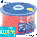 【抽選で最大100%ポイントバック エントリー受付中】 シンワ ポリエステル水糸 リール巻蛍光オレンジ 太 0.8mm270m 78482
